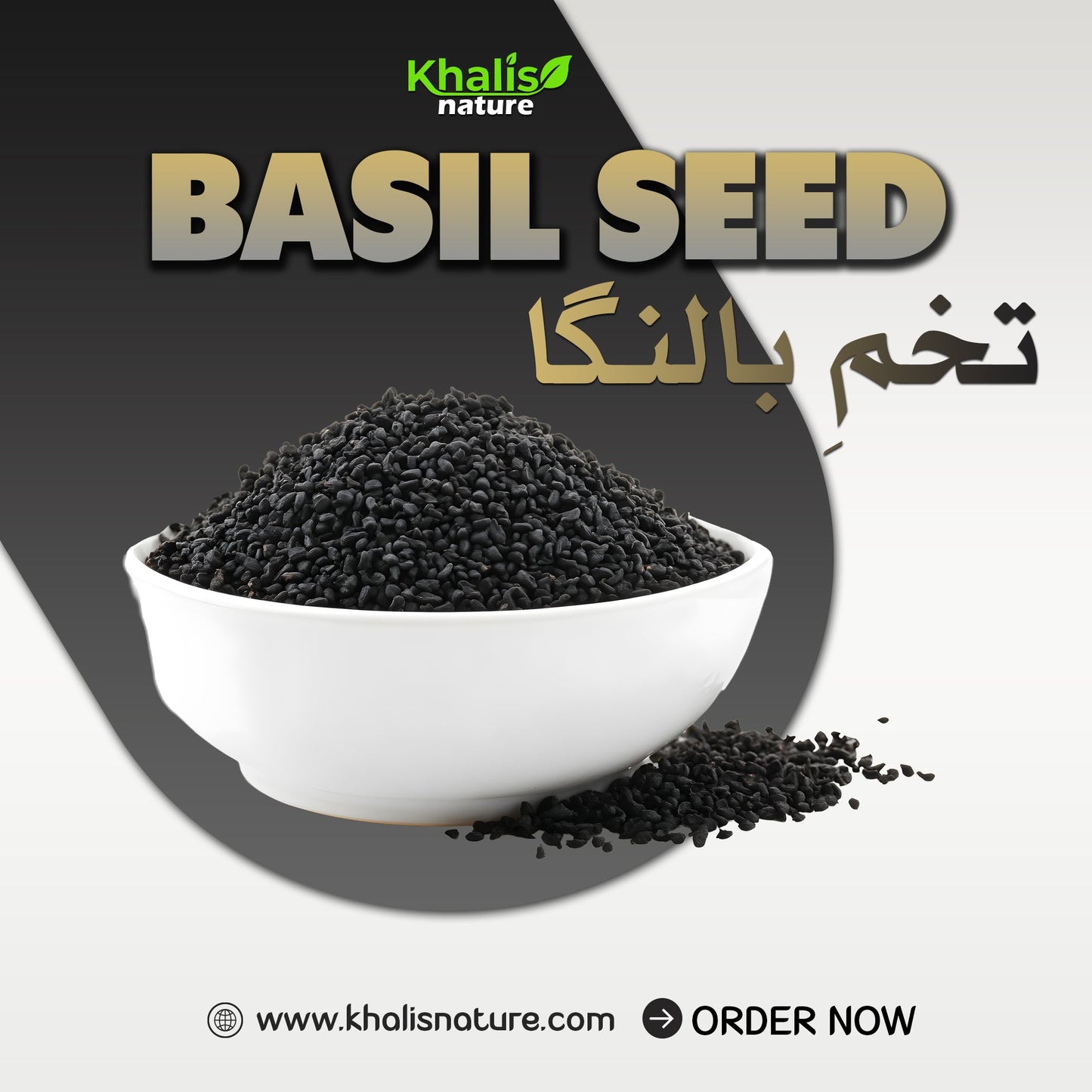 Basil Seeds