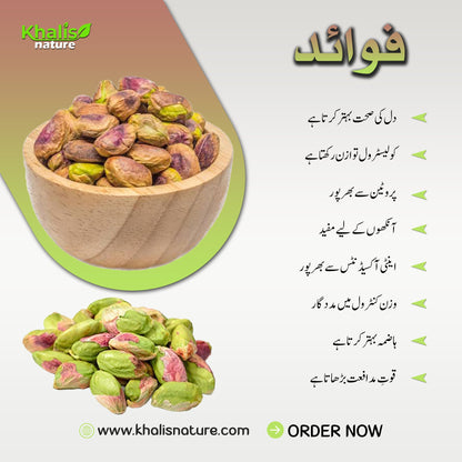 Pistachio Without Shell