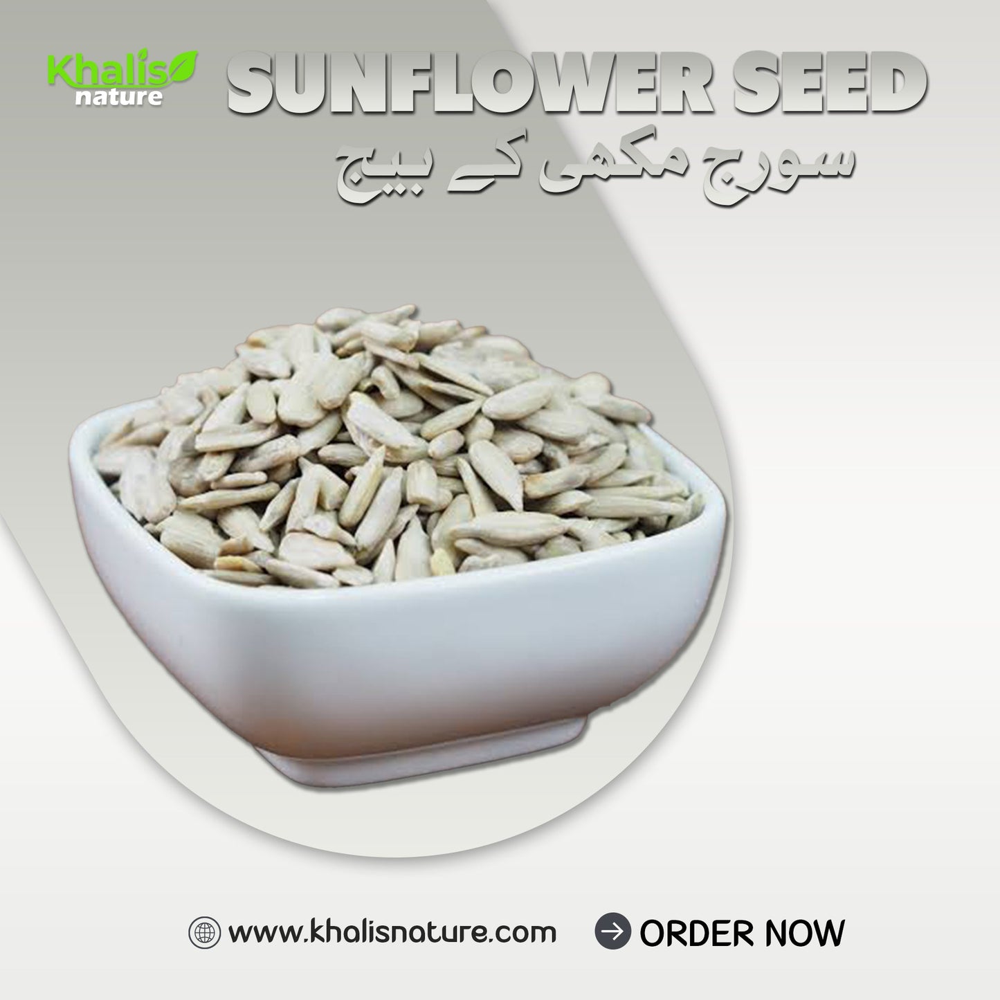 Sunflower Seed