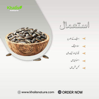 Sunflower Seed With Shell