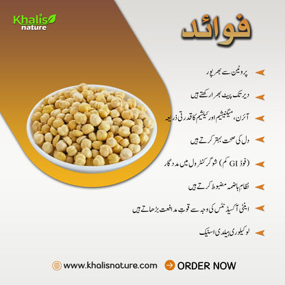 White Chickpea Roasted